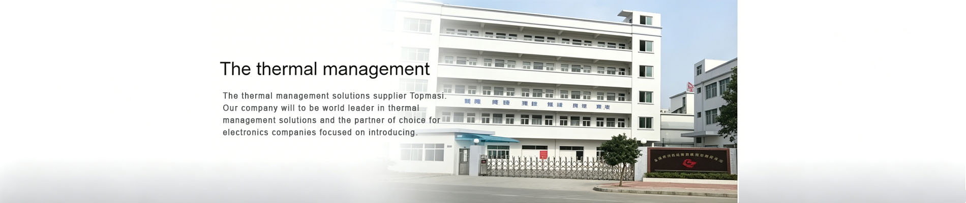 The thermal management